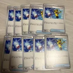ポケモンカード　すごいつりざお　10枚