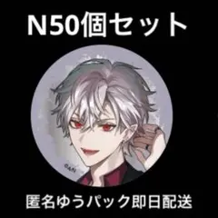 にじさんじ VACHSS 葛葉さん 缶バッジ - メルカリ