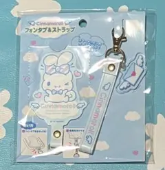 シナモロール ストラップフォンタブ＆ストラップセット新品・未使用品