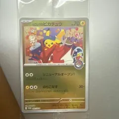 ヒロシマのピカチュウ⑤プロモカード未開封 ポケモンカード - メルカリ
