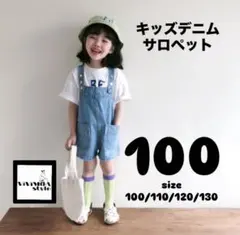 サロペット　100 韓国子供服　ライトブルー　男の子　女の子　新品　ショーパン