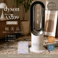 Dyson Hot&Cool AM09 ホワイト リモコン付き 2023年製 - メルカリ