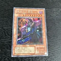 2026年最新】黒衣の大賢者の人気アイテム - メルカリ