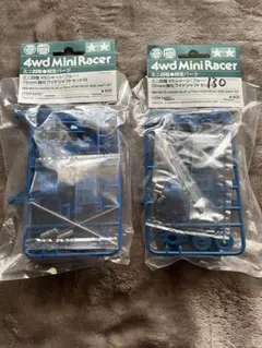 ミニ四駆 VS シャーシ (ブルー)72mm強化ワイドシャフトセット付 2セット