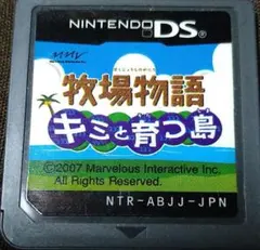 牧場物語 キミと育つ島　動作品