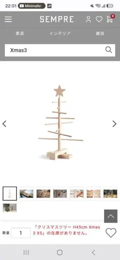 Xmas3 木製クリスマスツリー H45cm XSのサムネイル