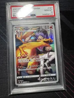 リザードン CHR S8b VMAXクライマックス 187/184 PSA10 - メルカリ