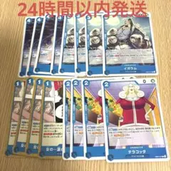 ワンピースカード エッグヘッドクライシス 青 ノーマル コモン 4コン