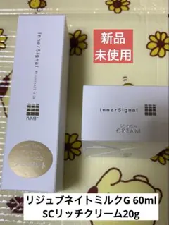 2025年最新】インナーシグナル scリッチクリームの人気アイテム