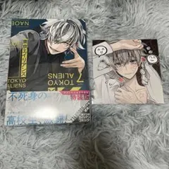 東京エイリアンズ 7巻 特装版 特典付き