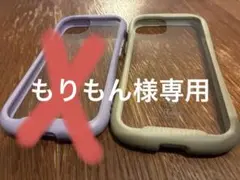 【もりもん様専用ページ】