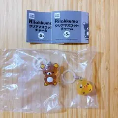 リラックマ　クリアマスコットチャーム　めじるしアクセサリー