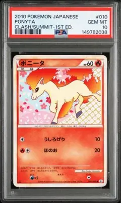 2009 ヨルノズク ホロ PSA 10 - メルカリ