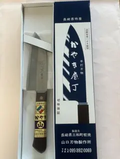 蚊焼包丁・三徳包丁ステンレス（中） 2025年最新】蚊焼包丁の人気アイテム - メルカリ