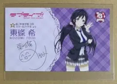 ウマ娘　トウカイテイオー 直筆ポストカード　マチ☆アソビ ウマ娘 トウカイテイオー 直筆ポストカード マチ☆アソビ - メルカリ