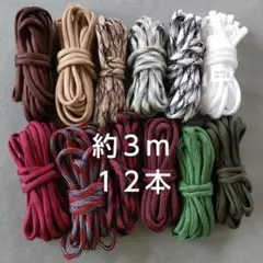 パラコード（4mm７芯） ２９０センチ前後 １２本