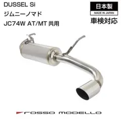 2026年最新】jb23 マフラー 車検対応の人気アイテム - メルカリ