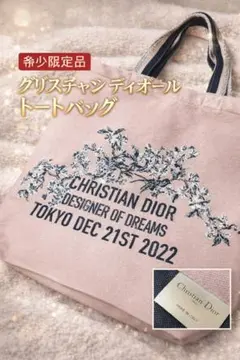ほぼ新品・Christian Dior トートバッグ 花柄刺繍