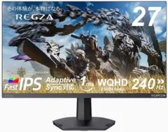 REGZA ゲーミングモニター RM-G276N 27インチ （ジャンク） - メルカリ