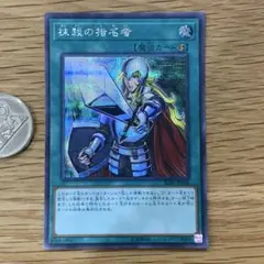 2026年最新】遊戯王カード 抹殺の指名者 vジャンプの人気アイテム