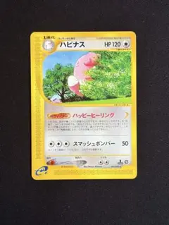 2026年最新】ハピナス eカードの人気アイテム - メルカリ
