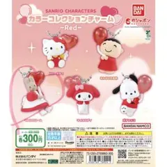 サンリオ　マロンクリーム　チャーム