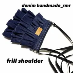 グラデーション　フリル　ショルダーバッグ　デニムリメイク　ハンドメイドバッグ