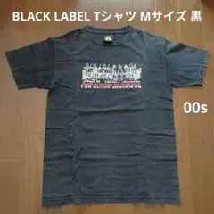 ブラックレーベル BLACK LABEL 　Tシャツ Mサイズ 黒　00s