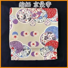 608mn33◇となみ帯 西陣織 九百佐賀錦 金糸 銀糸 名古屋帯◇美品 608mn33◇となみ帯 西陣織 九百佐賀錦 金糸 銀糸 名古屋帯◇美品