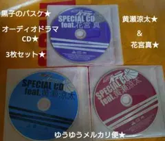 黒子のバスケ★オーディオドラマCD★3枚セット