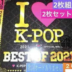 K-pop mixCD 2枚組　2枚セット❤️ 送料無料✨早いもの勝ち❗️