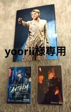 yoorii様 リクエスト 2点 まとめ商品