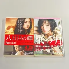 2026年最新】八月薫の人気アイテム - メルカリ