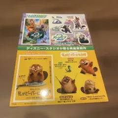 ディズニー ズートピア2 入場者特典