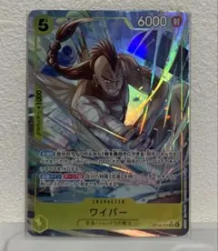 ワンピースカード　ワイパー　SRパラレルOP15-114