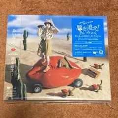 あいみょん　AIMYON BEST ALBUM - 唇を追え！ -＜通常盤＞