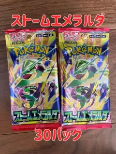 ストームエメラルダ 30パック ポケモンカード M6 封入率一致 1BOX