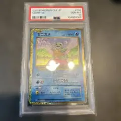 PSA10 ゼニガメ クラシック - メルカリ