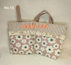 No.13　入園用品　入学用品　レッスンバッグ　シューズケース　2点　セット