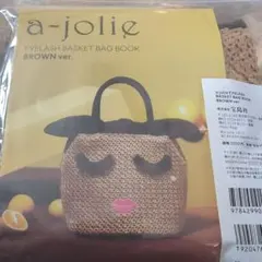 新品未開封　アジョリー　カゴバッグ　ムック本