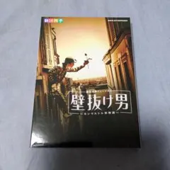 劇団四季 ミュージカル 壁抜け男 DVD 浅利慶太 飯田洋輔 2025年最新】劇団四季 dvd 壁抜け男の人気アイテム - メルカリ