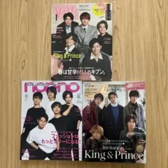⑭ King & Prince キンプリ 切り抜き - メルカリ