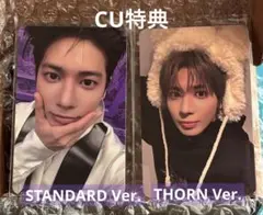 TXT TAEHYUN CU特典 THORN STANDARD Ver.2セット