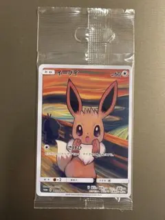 2025年最新】ムンク展の人気アイテム - メルカリ