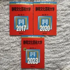 赤本 東京芸術大学 2017 過去問 東京藝術大学 芸大 藝大 美大 - メルカリ