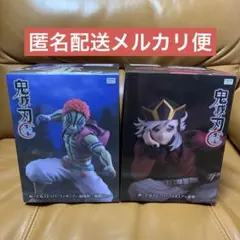 ラウンドワン限定 鬼滅の刃 ぬーどるストッパー　フィギュア 猗窩座 童磨 セット