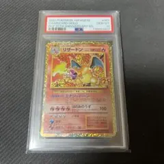 2026年最新】リザードン25th psa9の人気アイテム - メルカリ