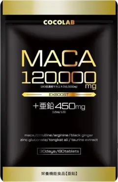 EXBOOST 生姜 マカ 60粒 約30日分 COCOLAB