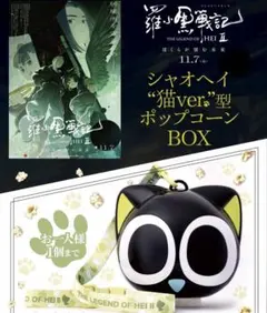 2026年最新】羅小黒戦記 フィギュアの人気アイテム - メルカリ