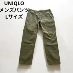 【美品】UNIQLO メンズ ストレートパンツ チノパン カーキ Lサイズ 綿